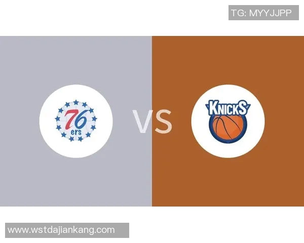 尼克斯与76人激战正酣谁能在东部赛季争夺中胜出 尼克斯与76人激战正酣谁能在东部赛季争夺中胜出